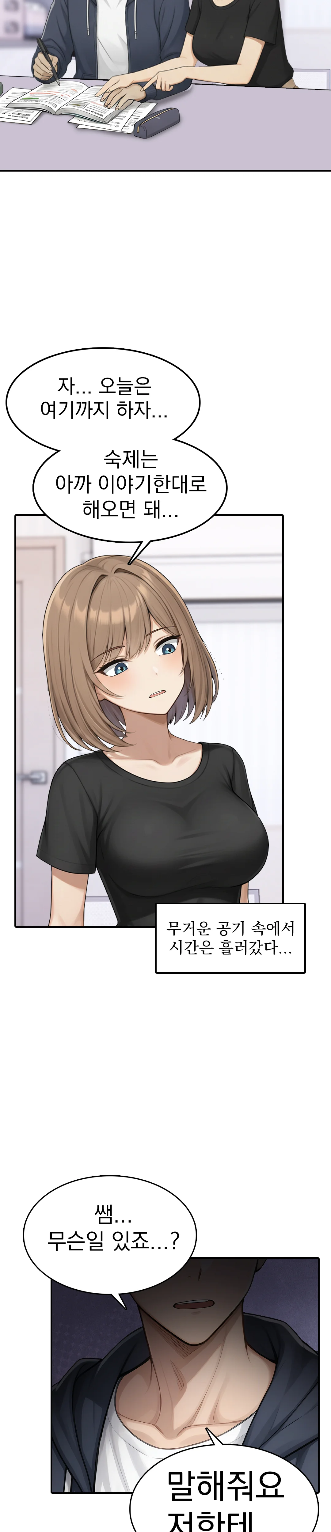 6화 9